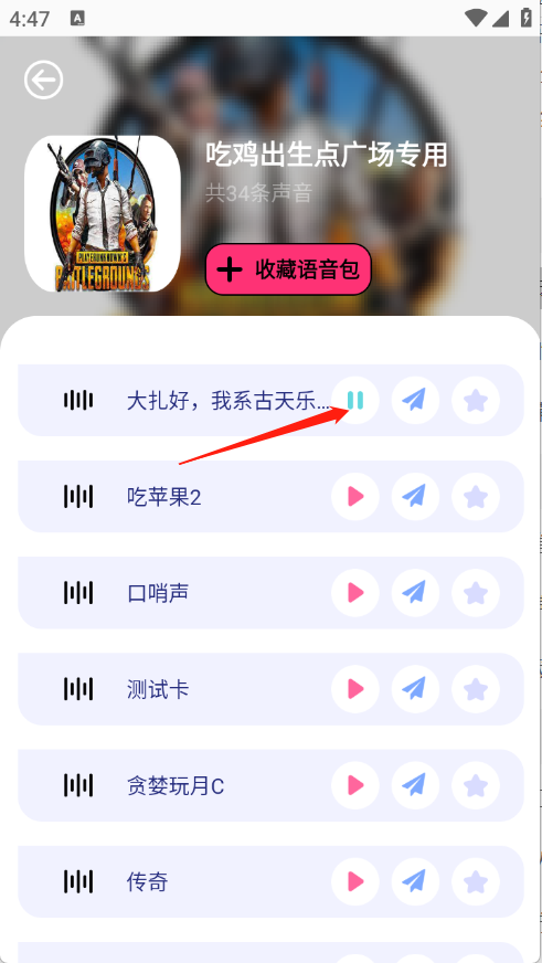 CP变声器