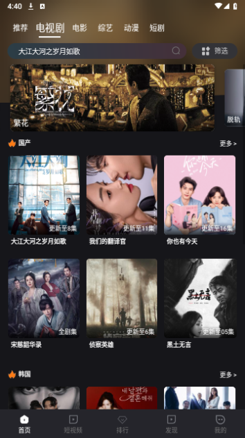 爱看剧影视官方版