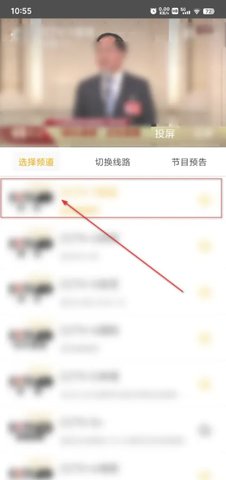 手机电视高清直播怎么投屏