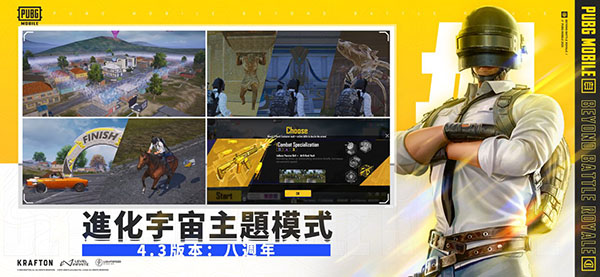 吃鸡国际服pubg2026