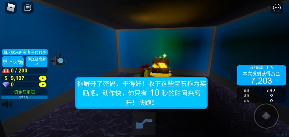 roblox国际服