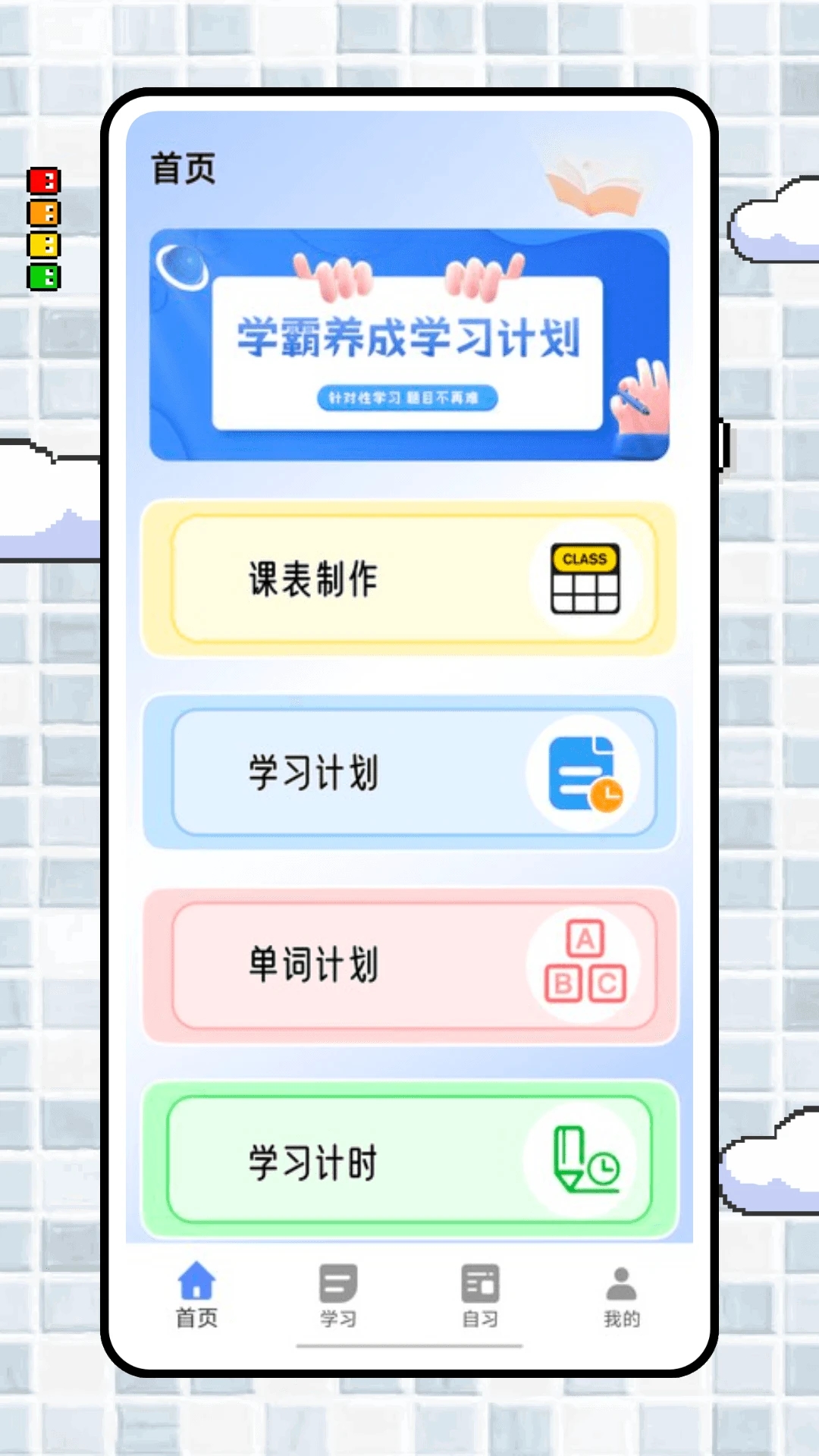 停课令