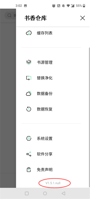使用教程截图1