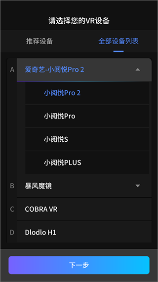 文心医考通 v4.4.4
