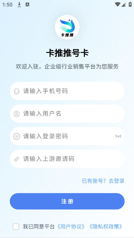 卡推推号卡