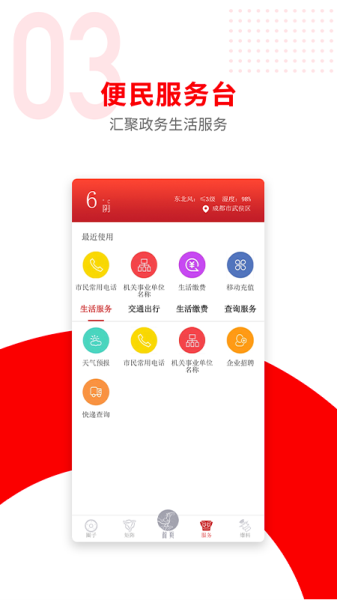 广汉融媒图片3