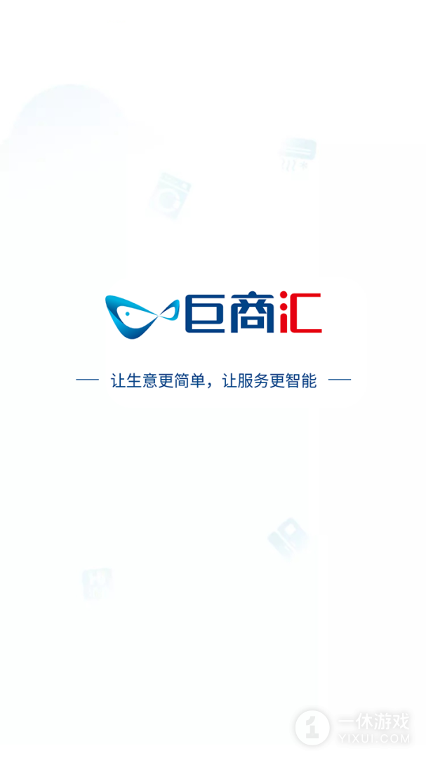 易理货截图1