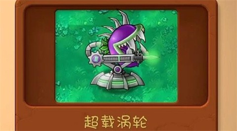 植物大战僵尸共生版正版