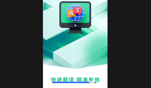 智多星翻译最新手机版