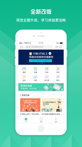 知学云10 v12.8.0