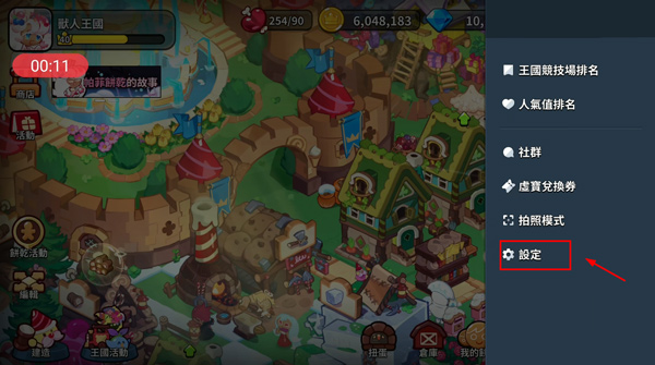 姜饼人王国正版