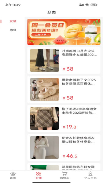 甜果有米
