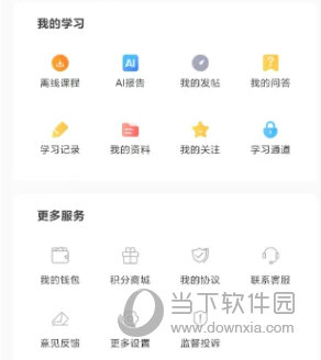 经济师快题库