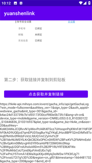 原魔工具箱7