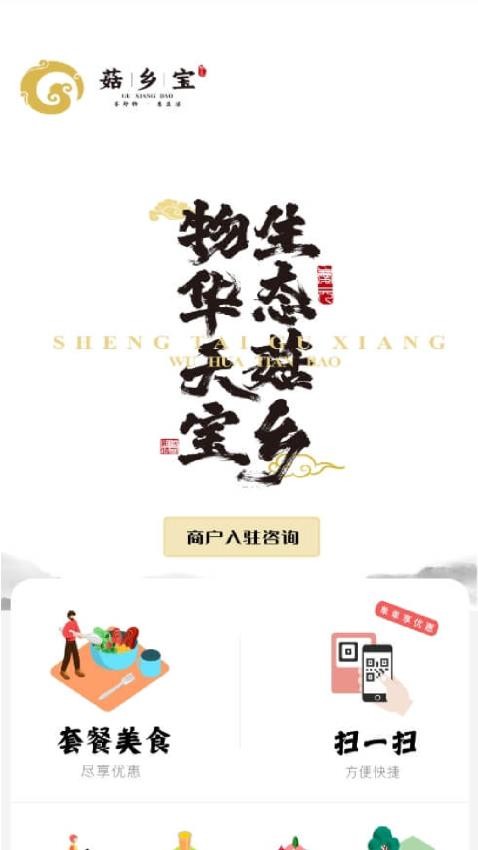 菇乡宝app v1.3.4