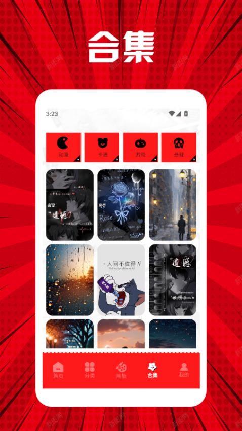 小黑猫漫画板 v1.2安卓版下载