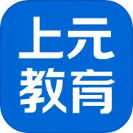 上元教育 v2.9.6下载