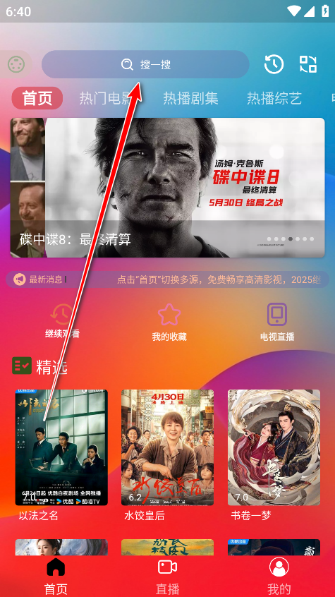 小G爱影视官方版