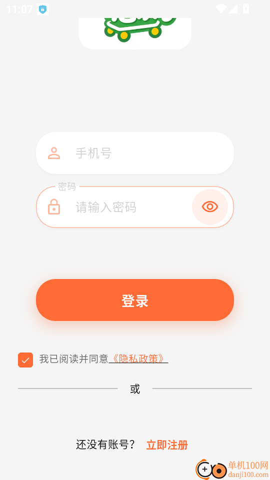 悠品惠购免费版