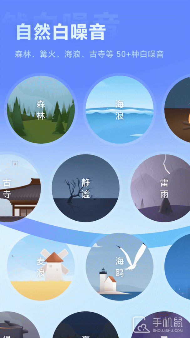 冥想星球 v6.1.26