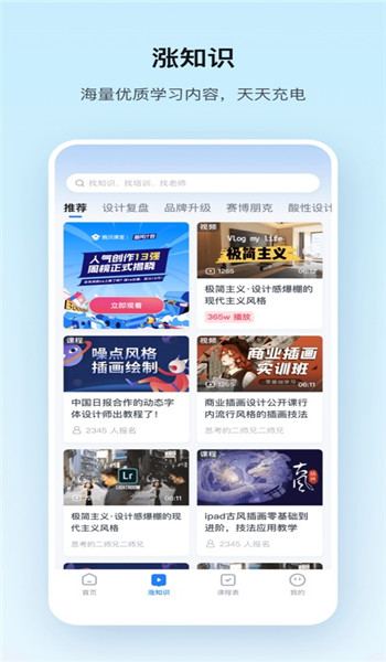 腾讯课堂app v7.1.9.10