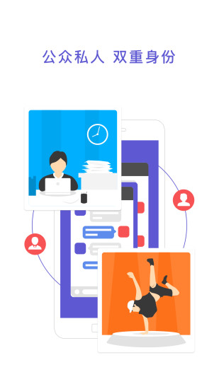 分身术多开神器app