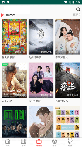 柯云影视截图3