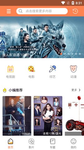 人人佳影视app下载截图