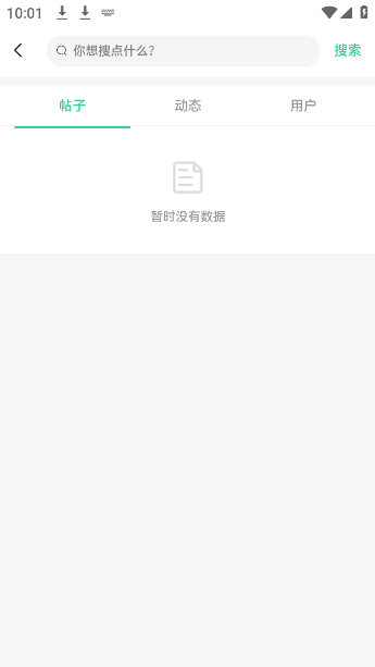 nxt社区官方版下载