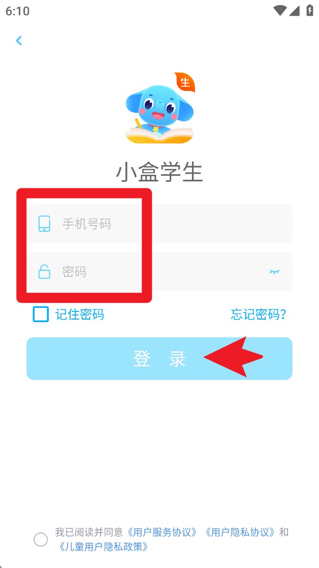 小盒学生作业盒子