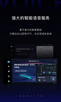 百度CarLife v8.5.7