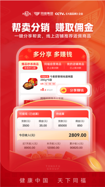 同福云商图片2
