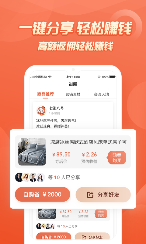 七街八号 v5.2.5