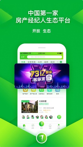 七扇门经纪人平台 v6.0.1.5