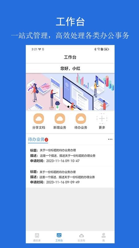 云行app手机版