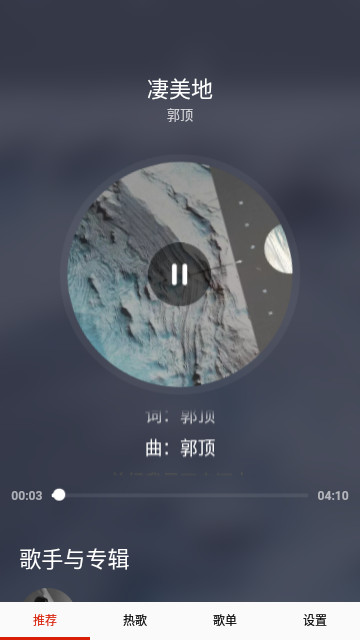 莫皓然音乐官方版