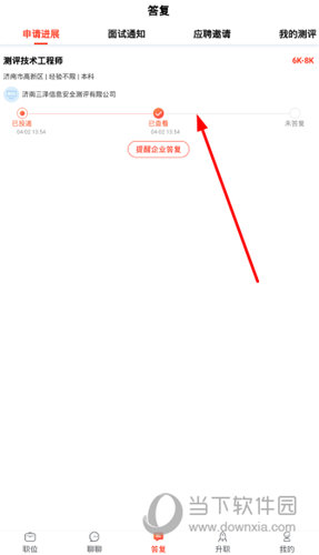选择一份申请然后进行长按