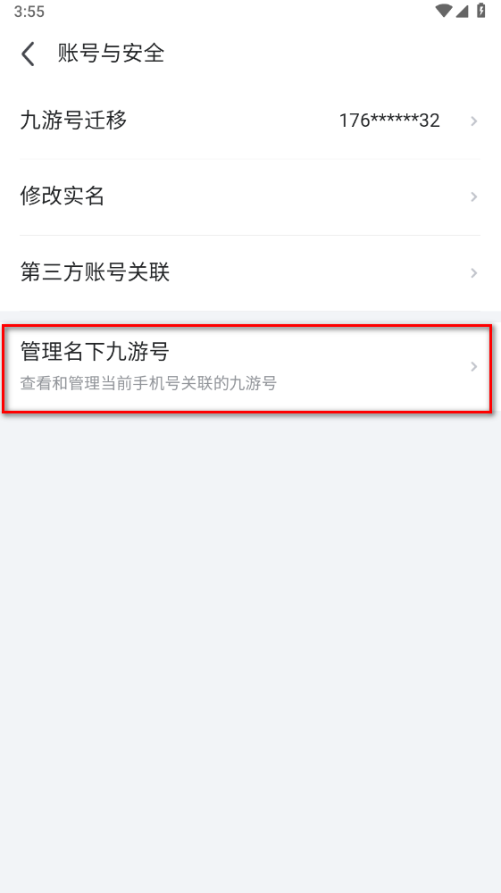 九游app官方正版