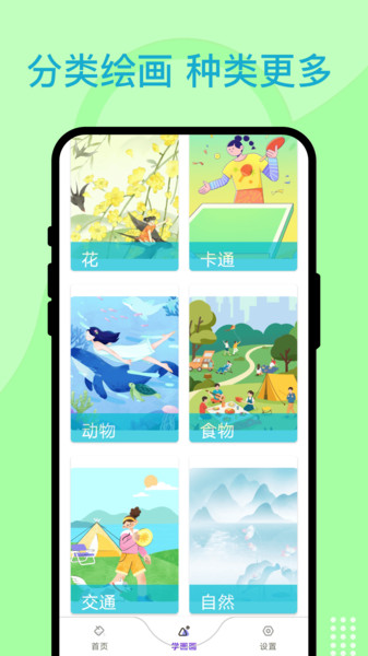 智绘云创官网版 v1.0.1