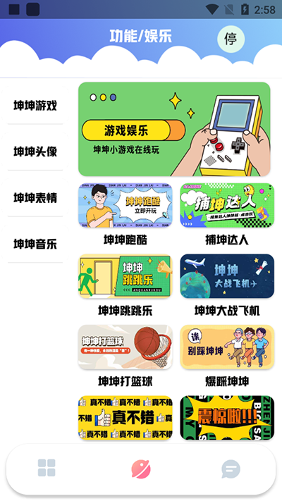 鸡乐盒最新版下载截图3