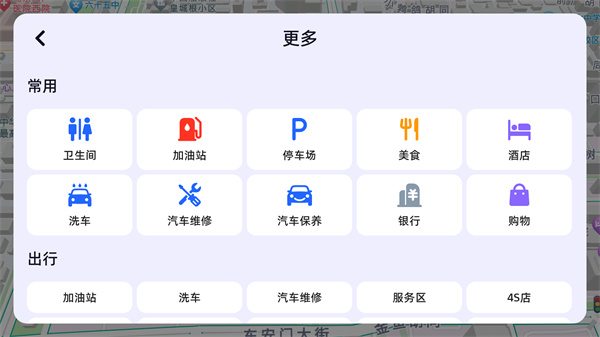 高德地图车机版9.1.0正式版