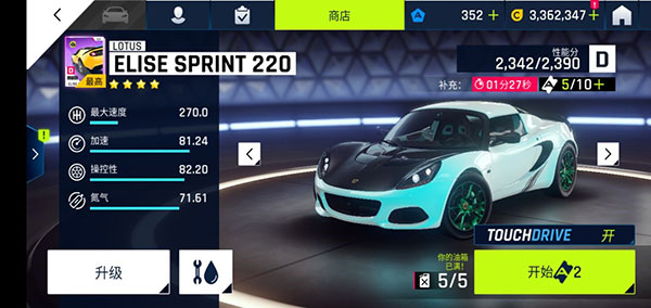 狂野飙车9破解版