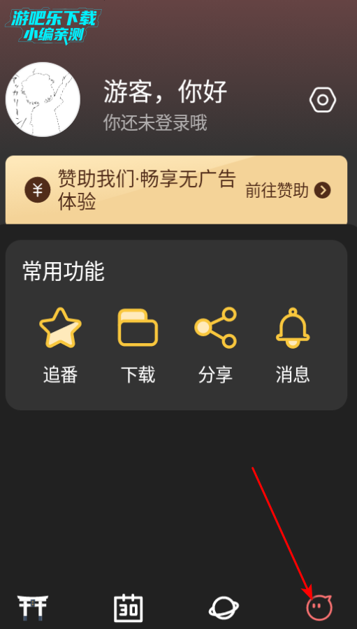 稀饭动漫ios安装包最新版