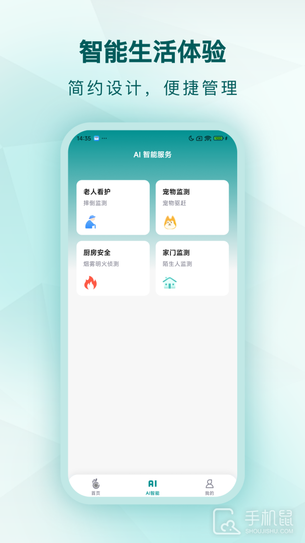 小鹤看家 v2.1.0