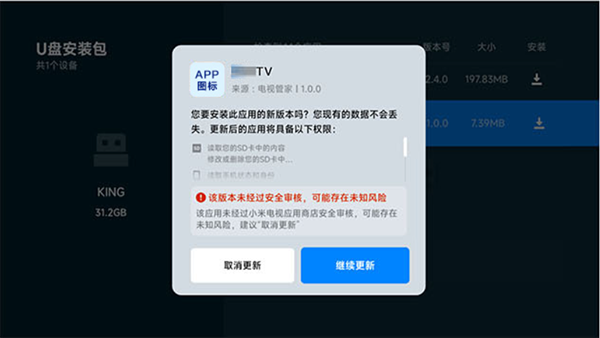 好好看TV图8