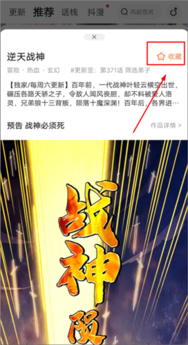 漫画栈app2