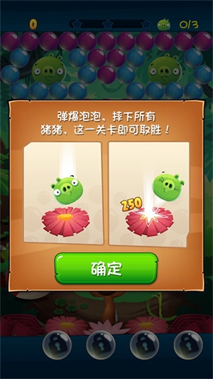 Angry Birds POP最新2025版