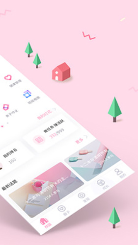 爱维宝贝家长版app v7.1.2