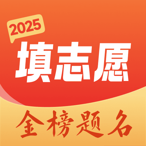 高考志愿报考指南app1.0.5