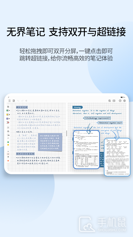 享做笔记 v6.5.7